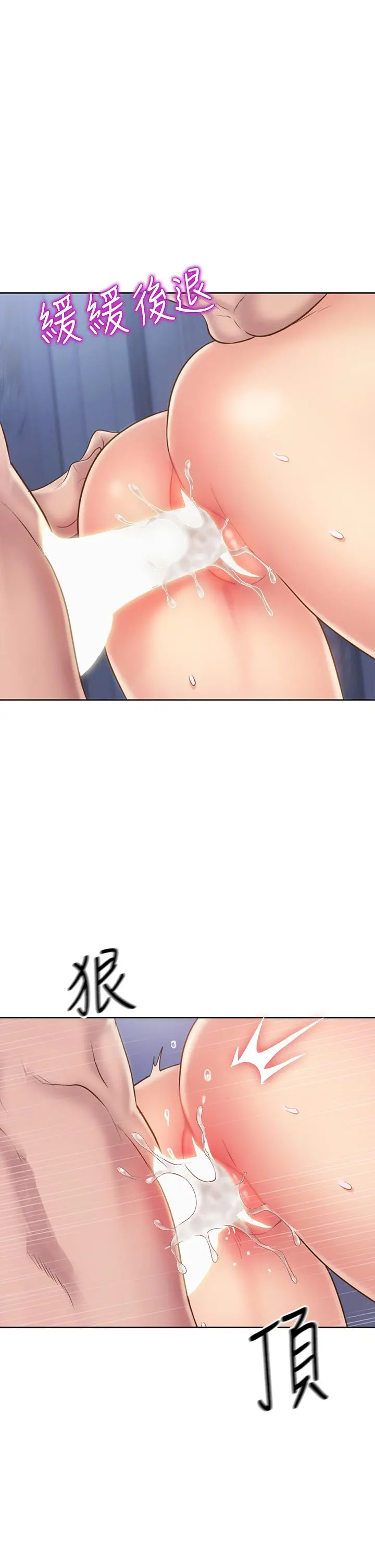 姊姊爱做菜 - 第48话-在老师面前帮姐姐开苞 - page 57