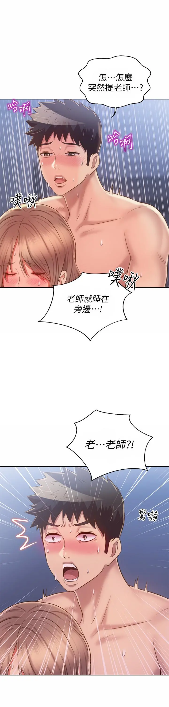 姊姊爱做菜 - 第48话-在老师面前帮姐姐开苞 - page 63