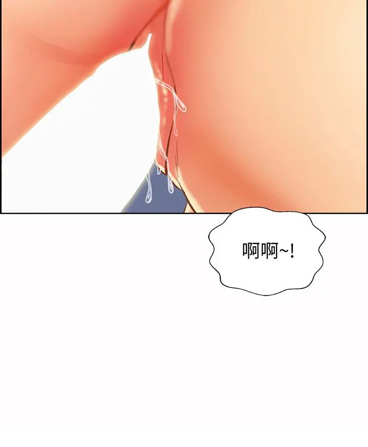姊姊爱做菜 - 第33话-打越大力夹的越紧 - page 3