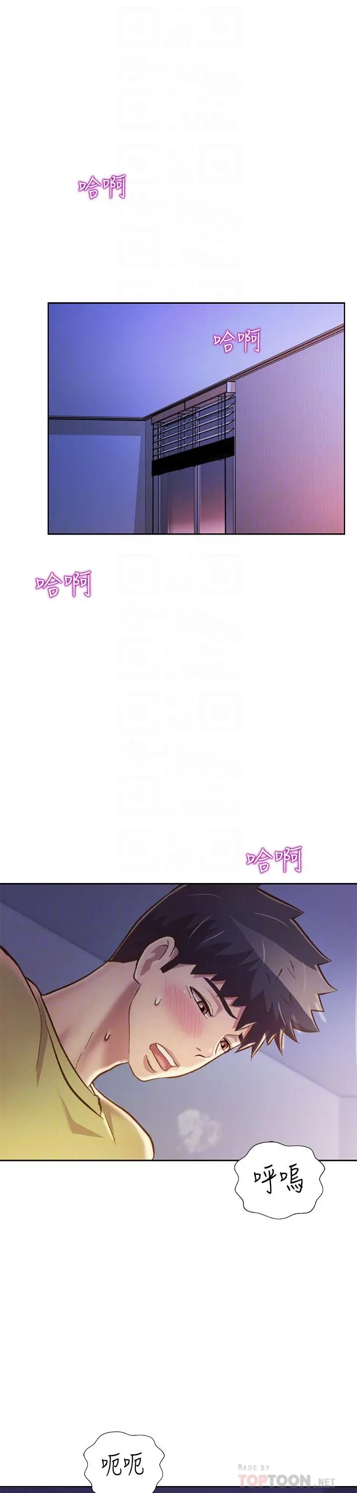 姊姊爱做菜 - 第33话-打越大力夹的越紧 - page 6