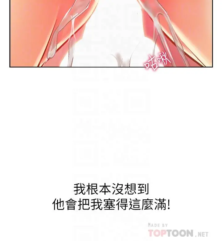 姊姊爱做菜 - 第33话-打越大力夹的越紧 - page 16