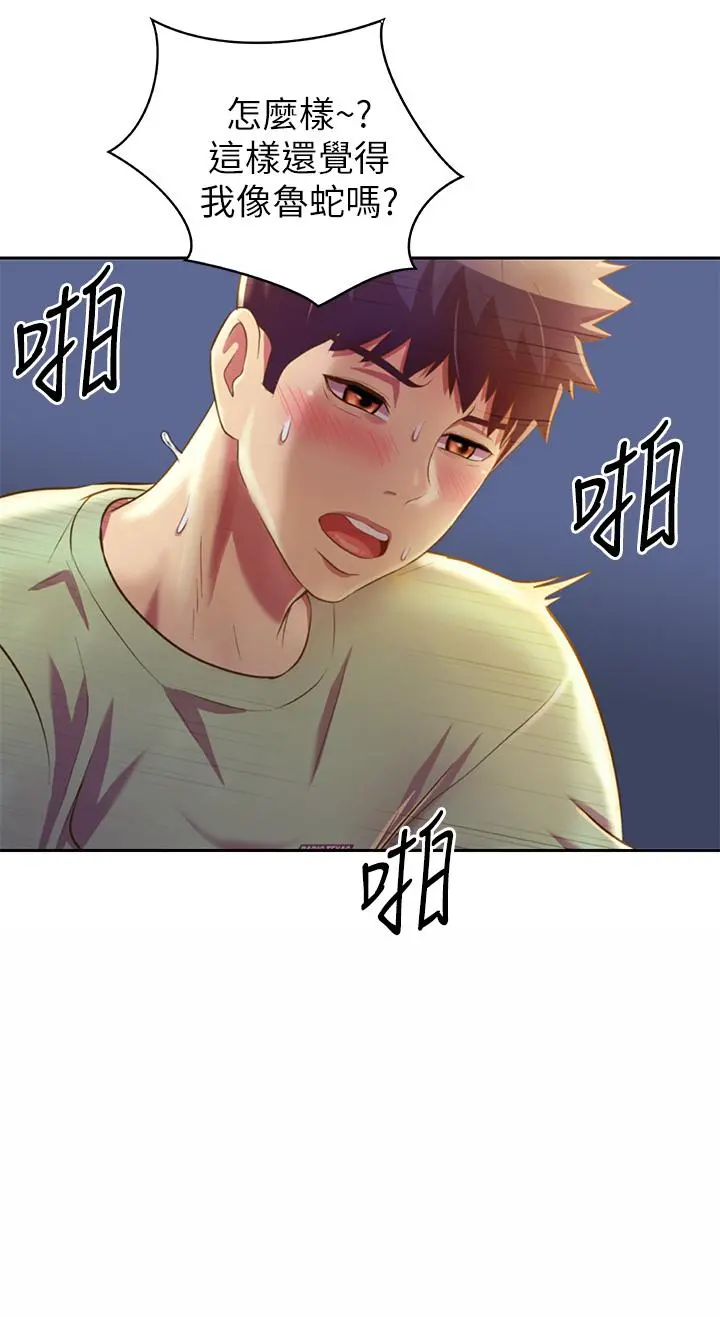 姊姊爱做菜 - 第33话-打越大力夹的越紧 - page 30
