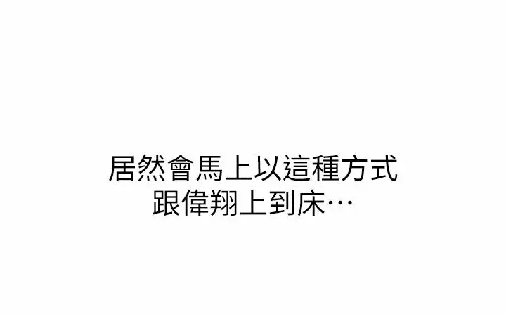 姊姊爱做菜 - 第33话-打越大力夹的越紧 - page 32