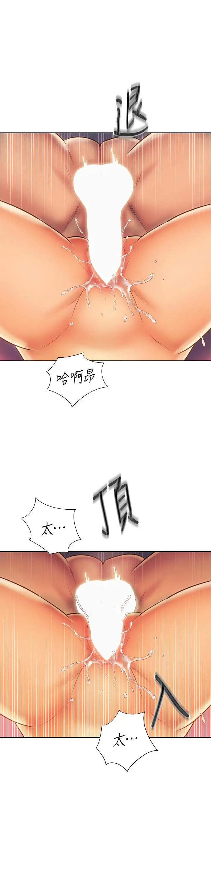 姊姊爱做菜 - 第33话-打越大力夹的越紧 - page 35