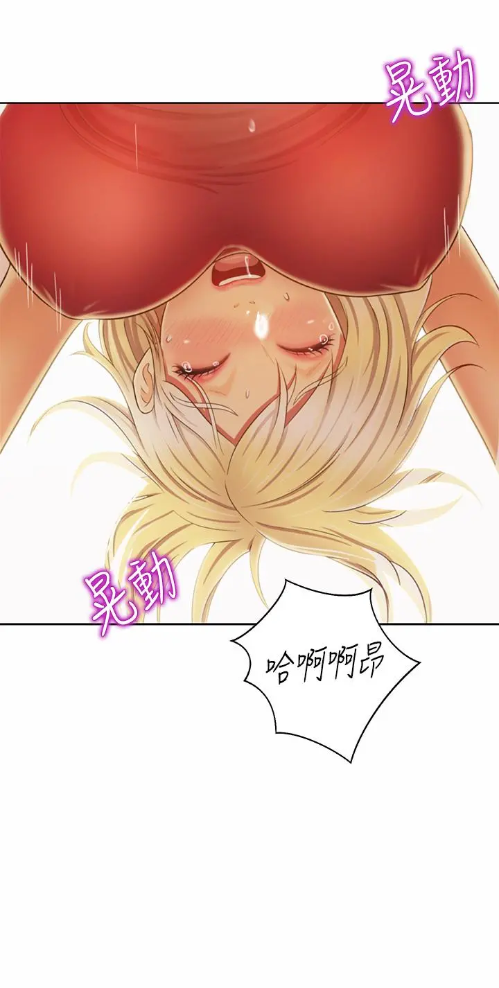 姊姊爱做菜 - 第33话-打越大力夹的越紧 - page 36