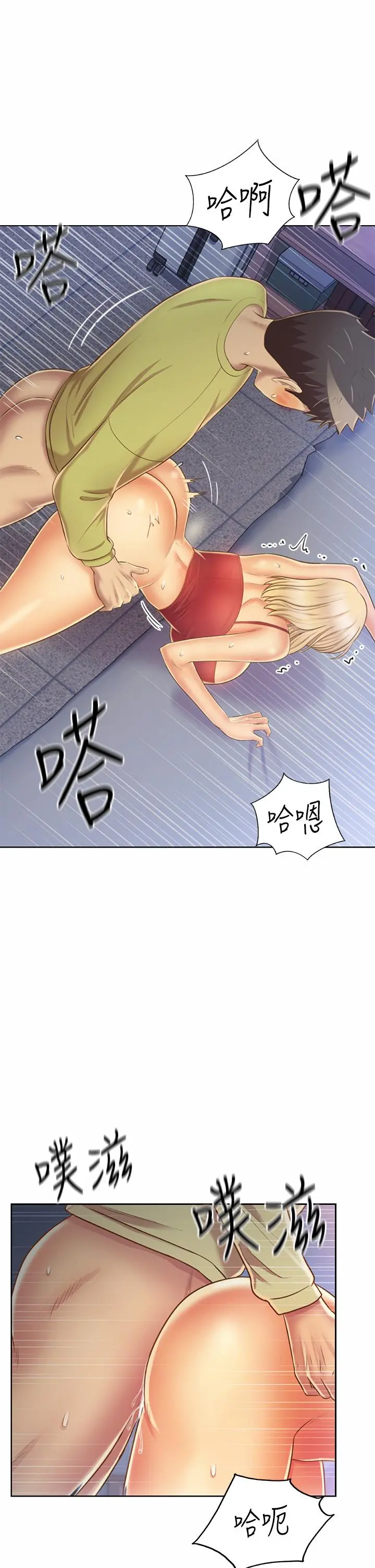 姊姊爱做菜 - 第33话-打越大力夹的越紧 - page 38