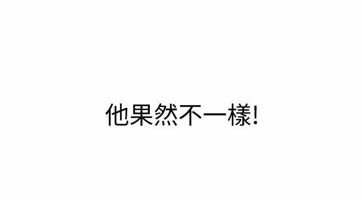 姊姊爱做菜 - 第33话-打越大力夹的越紧 - page 41