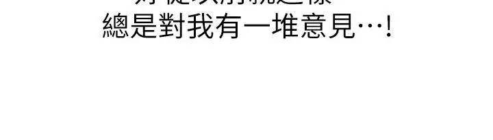 姊姊爱做菜 - 第33话-打越大力夹的越紧 - page 46