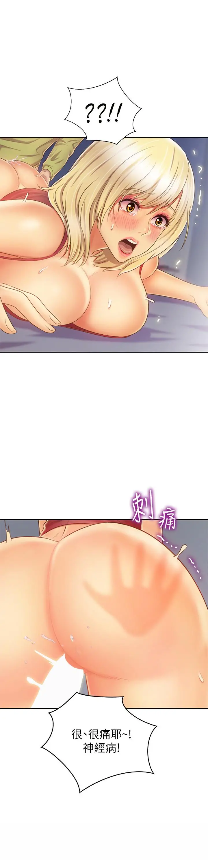 姊姊爱做菜 - 第33话-打越大力夹的越紧 - page 49