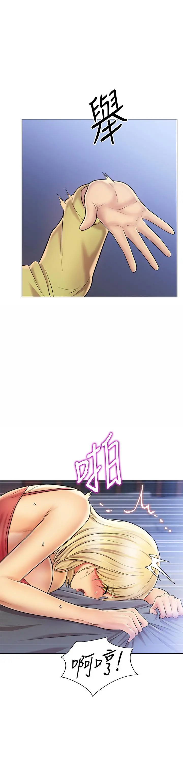 姊姊爱做菜 - 第33话-打越大力夹的越紧 - page 50