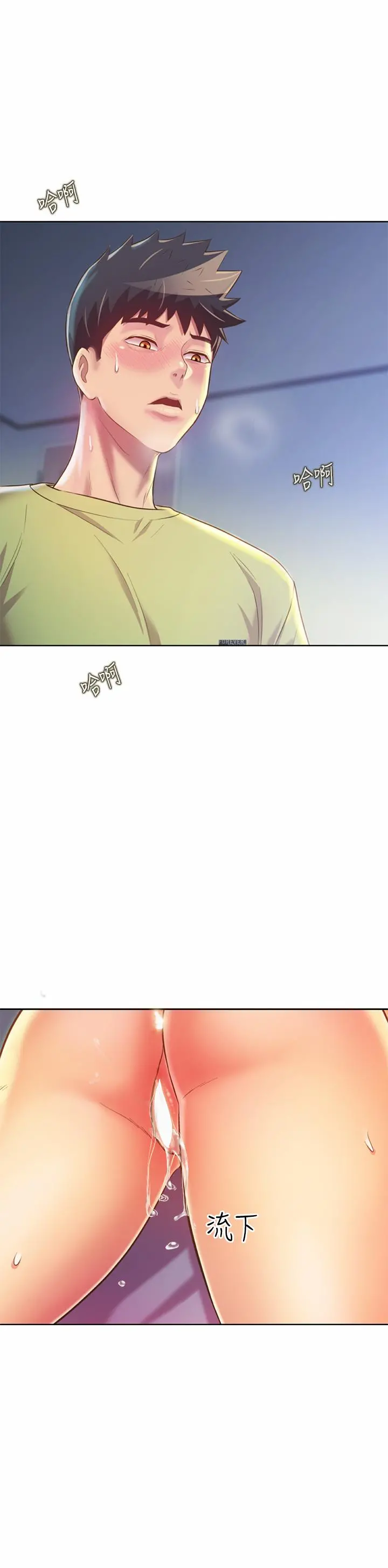 姊姊爱做菜 - 第33话-打越大力夹的越紧 - page 57