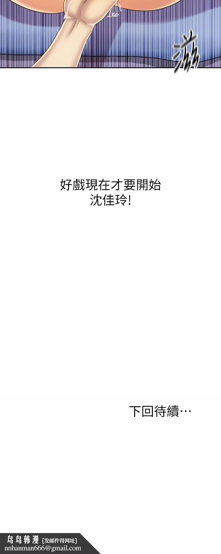 姊姊爱做菜 - 第33话-打越大力夹的越紧 - page 64