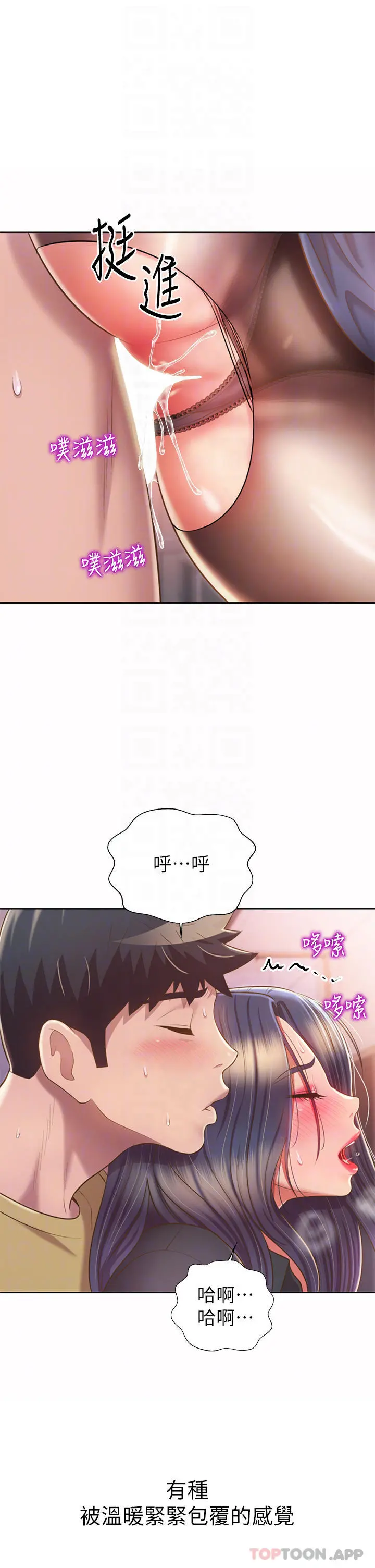 姊姊爱做菜 - 第62话-让人妻变成我的女人 - page 8