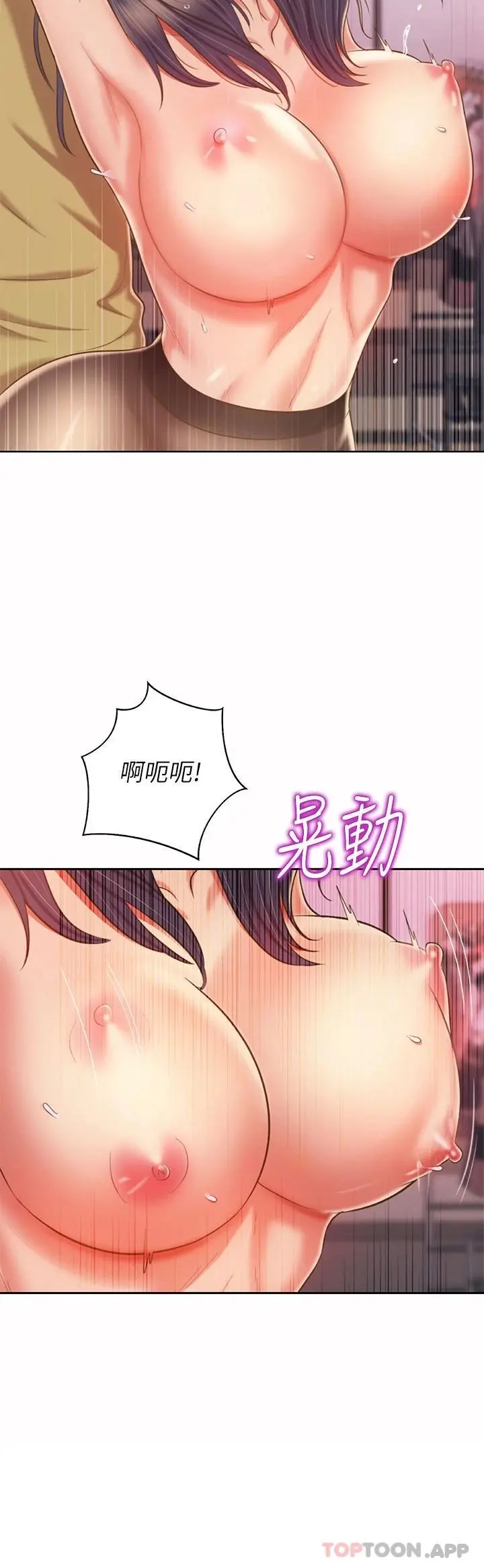 姊姊爱做菜 - 第62话-让人妻变成我的女人 - page 19