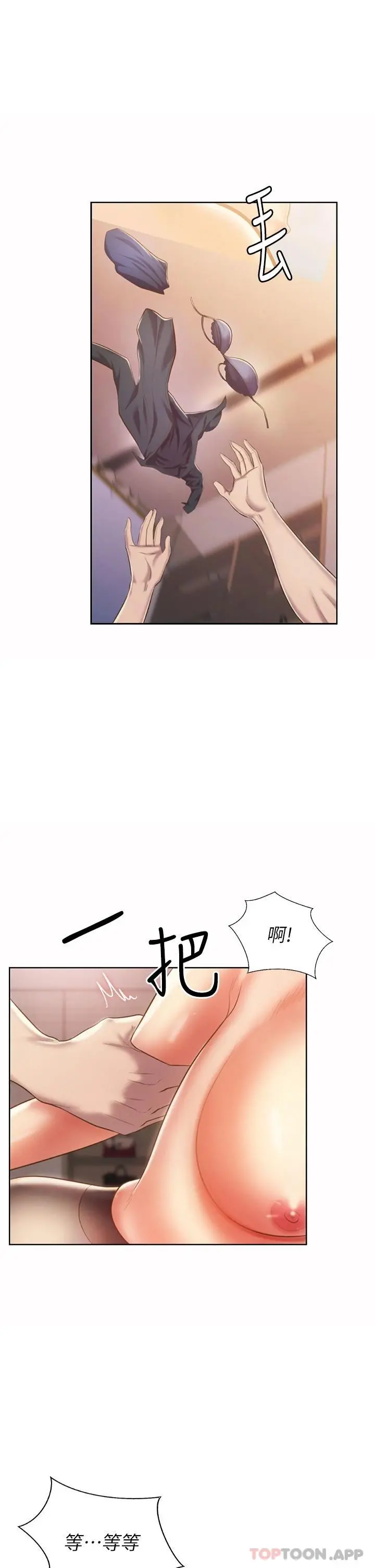 姊姊爱做菜 - 第62话-让人妻变成我的女人 - page 20