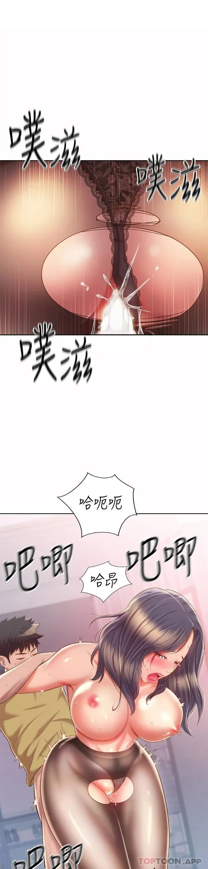 姊姊爱做菜 - 第62话-让人妻变成我的女人 - page 23