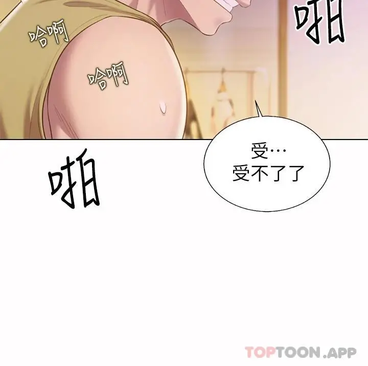 姊姊爱做菜 - 第62话-让人妻变成我的女人 - page 31