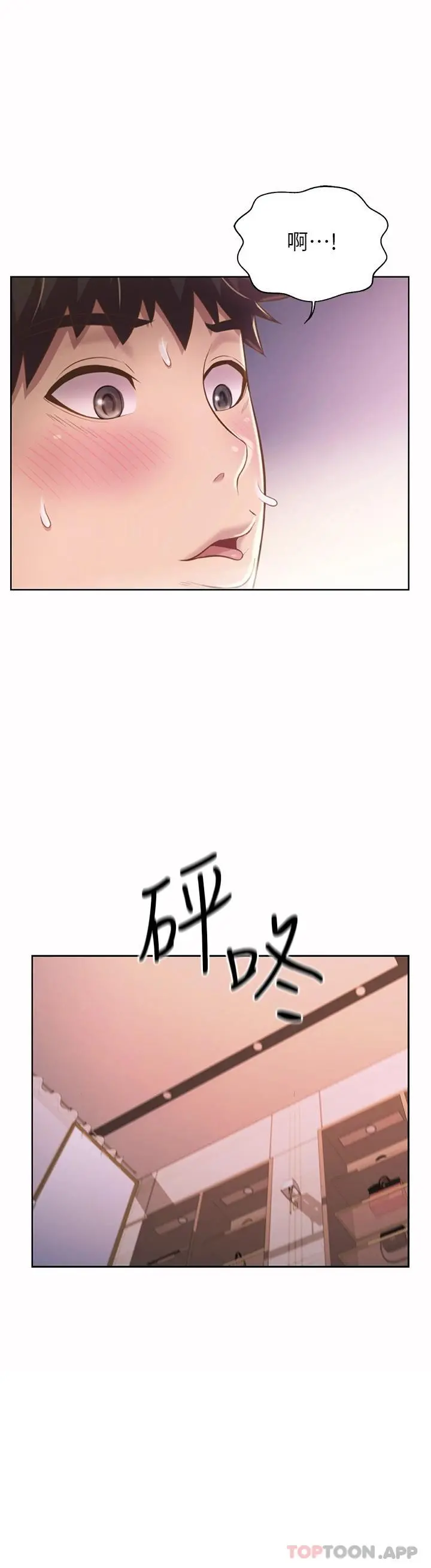 姊姊爱做菜 - 第62话-让人妻变成我的女人 - page 35