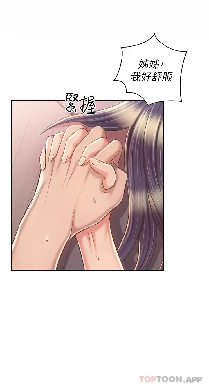 姊姊爱做菜 - 第62话-让人妻变成我的女人 - page 51