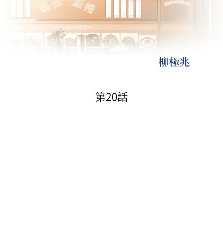 姊姊爱做菜 - 第20话-我要口爆老师 - page 5