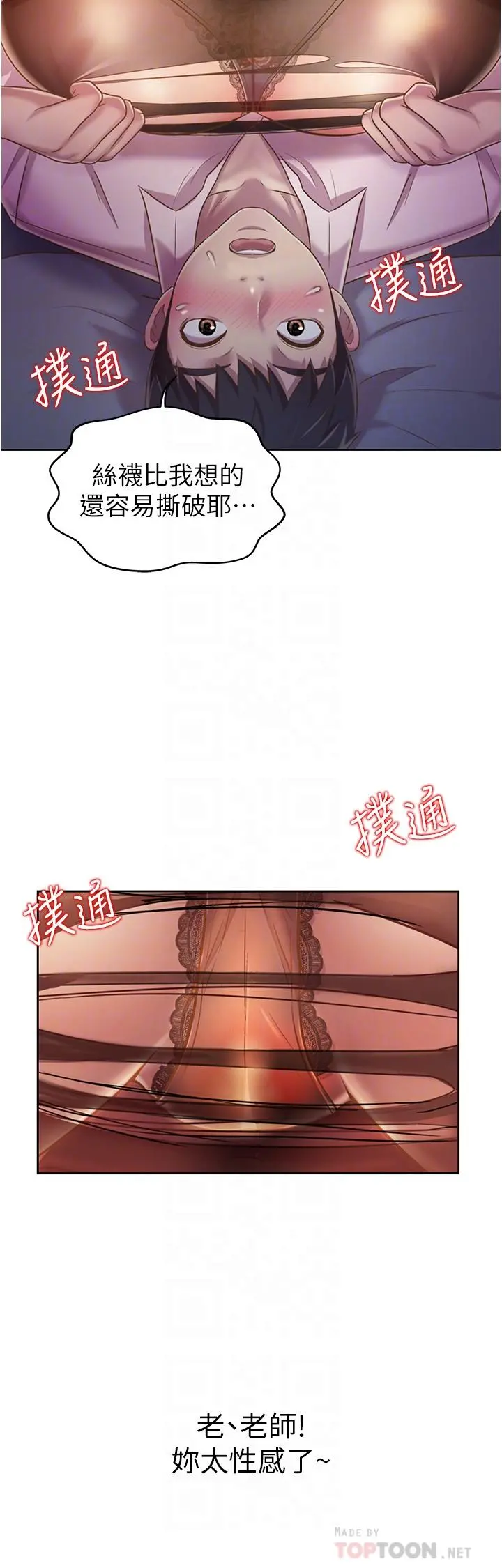 姊姊爱做菜 - 第20话-我要口爆老师 - page 10