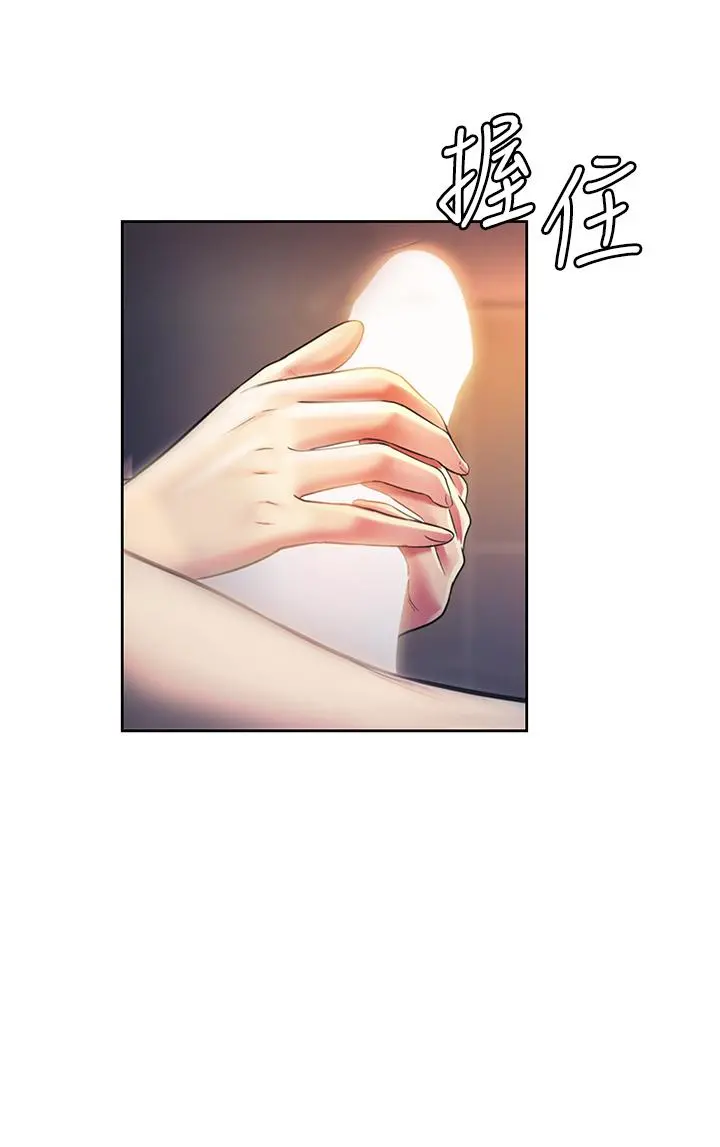 姊姊爱做菜 - 第20话-我要口爆老师 - page 13