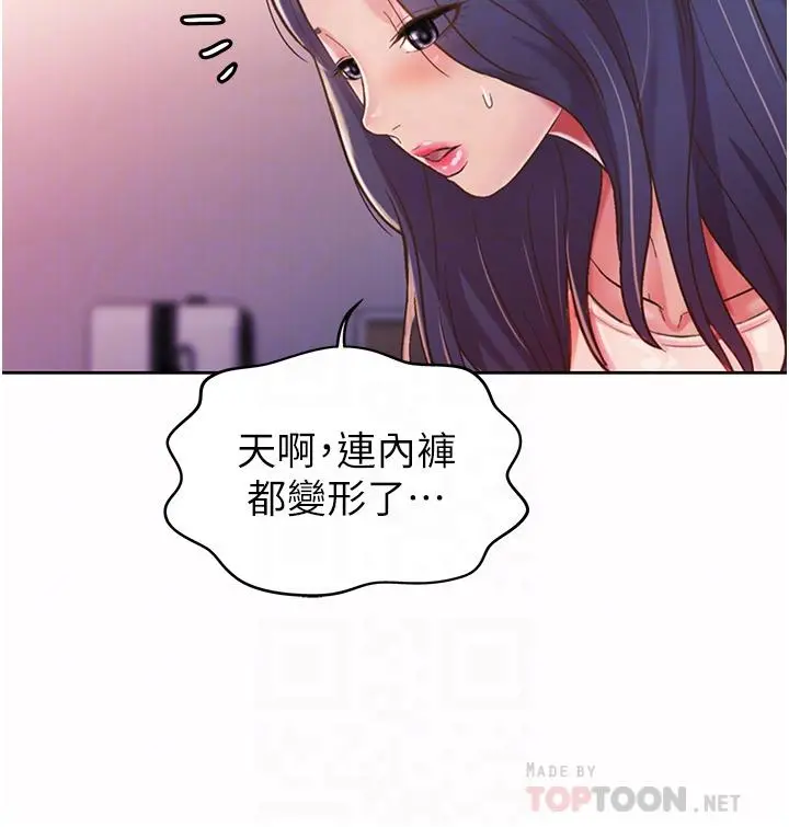 姊姊爱做菜 - 第20话-我要口爆老师 - page 18