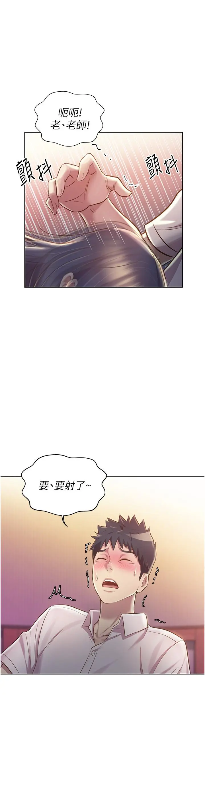 姊姊爱做菜 - 第20话-我要口爆老师 - page 35