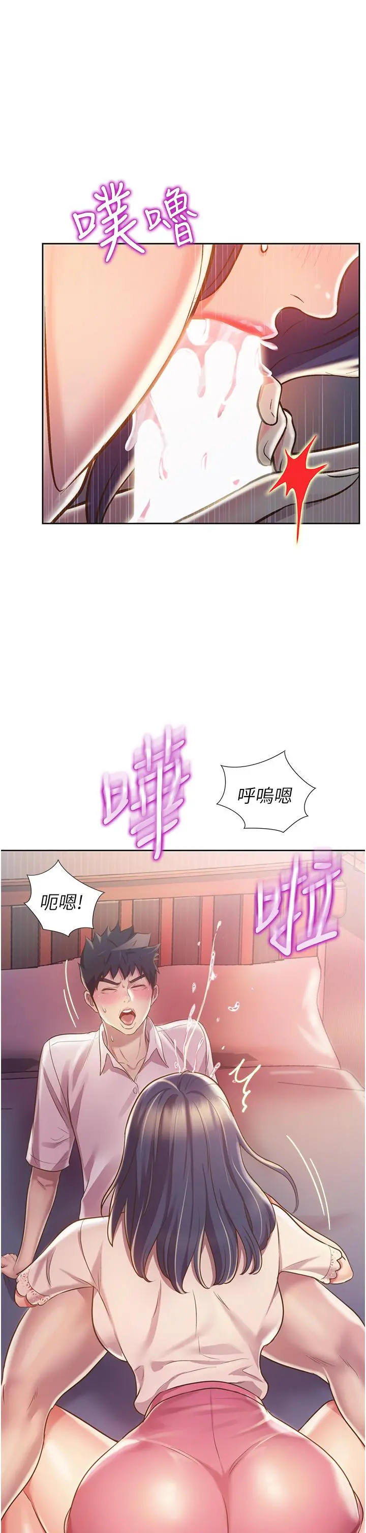 姊姊爱做菜 - 第20话-我要口爆老师 - page 37