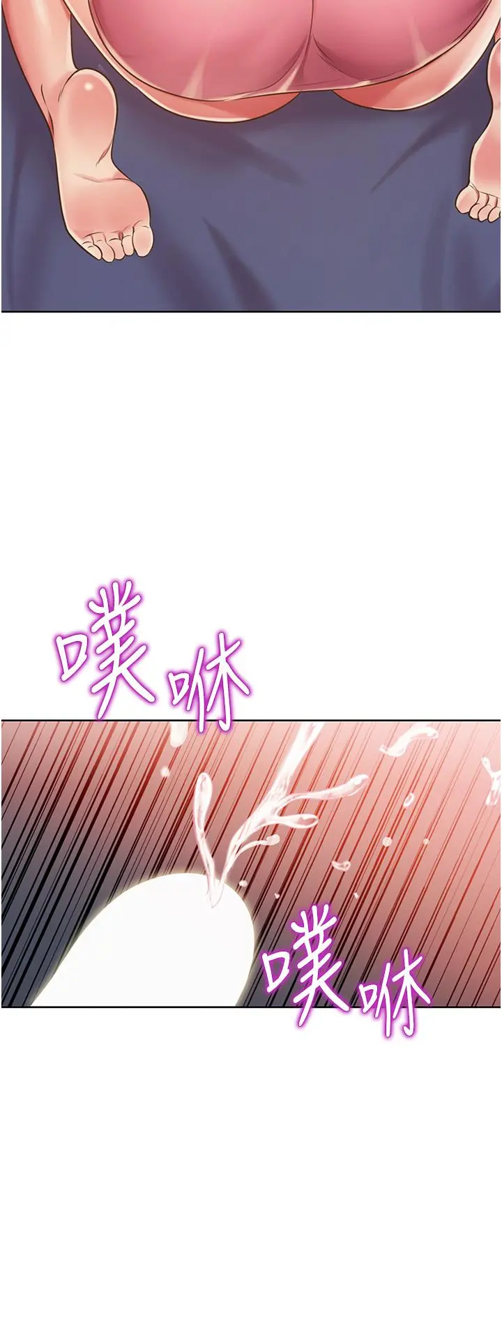 姊姊爱做菜 - 第20话-我要口爆老师 - page 38