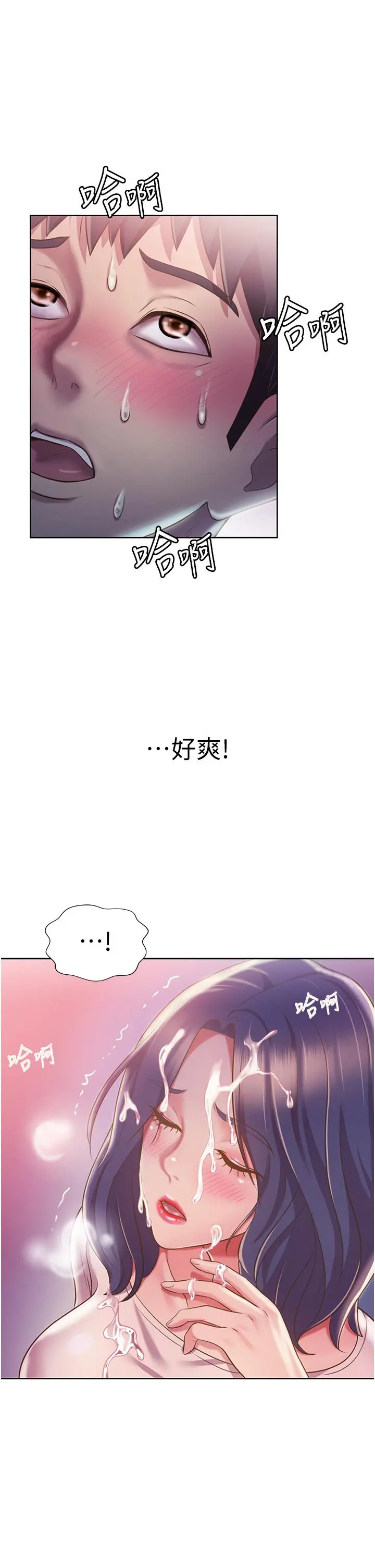 姊姊爱做菜 - 第20话-我要口爆老师 - page 39