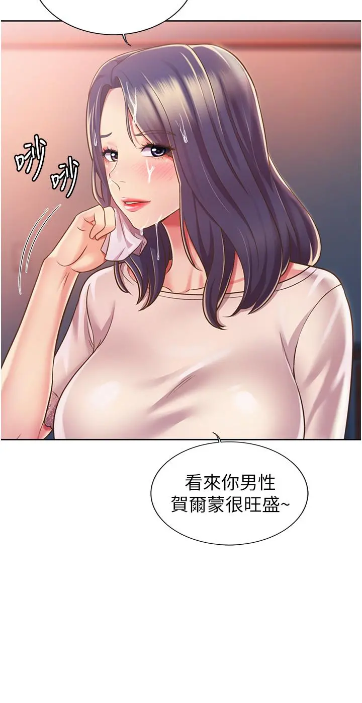 姊姊爱做菜 - 第20话-我要口爆老师 - page 42