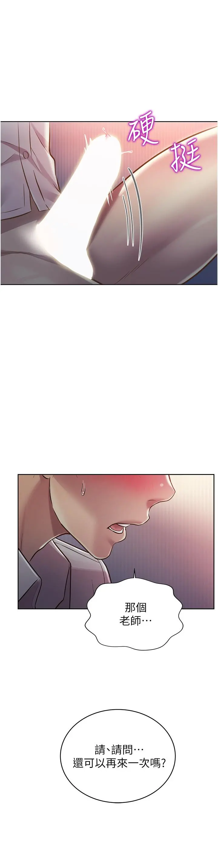 姊姊爱做菜 - 第20话-我要口爆老师 - page 50