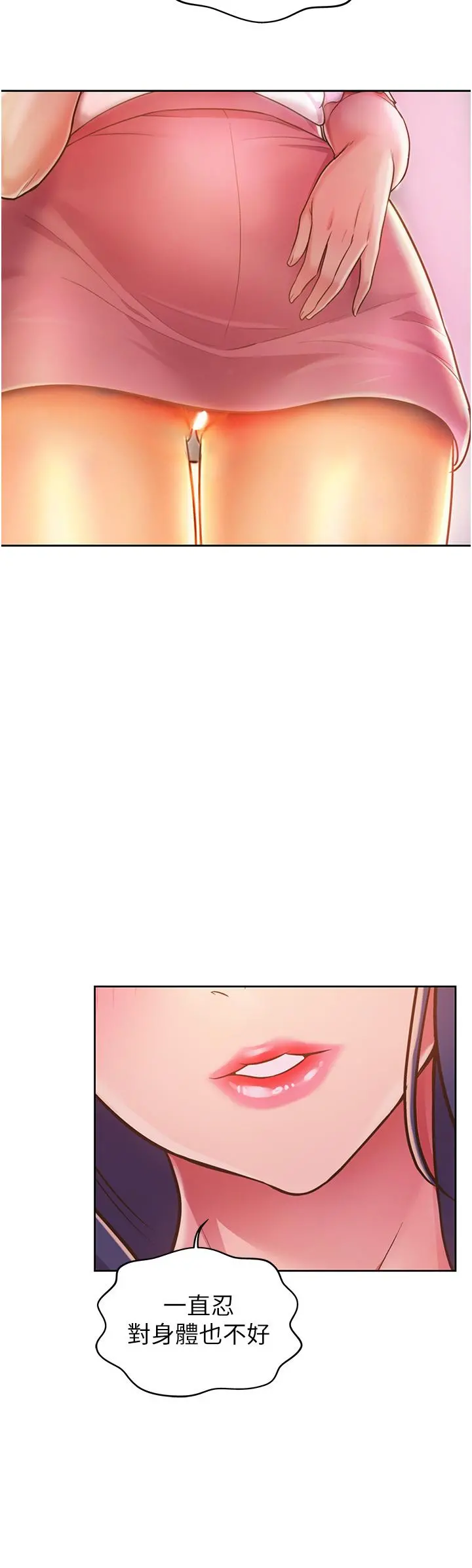 姊姊爱做菜 - 第20话-我要口爆老师 - page 57