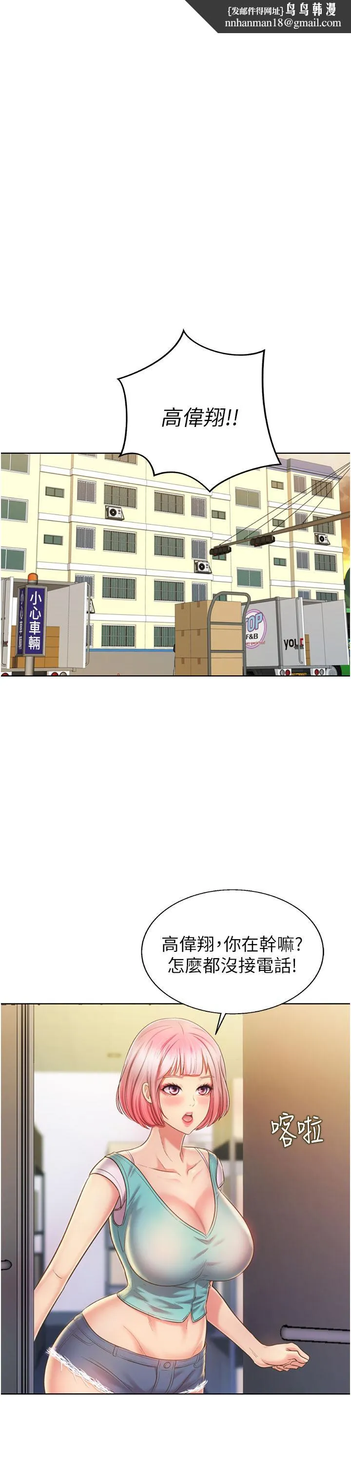 姊姊爱做菜 - 第53话-你今天也能让我舒服吧 - page 1