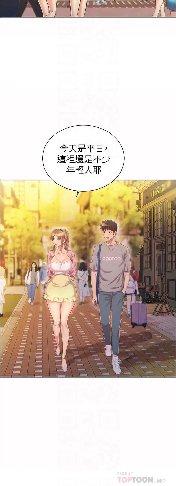 姊姊爱做菜 - 第53话-你今天也能让我舒服吧 - page 16