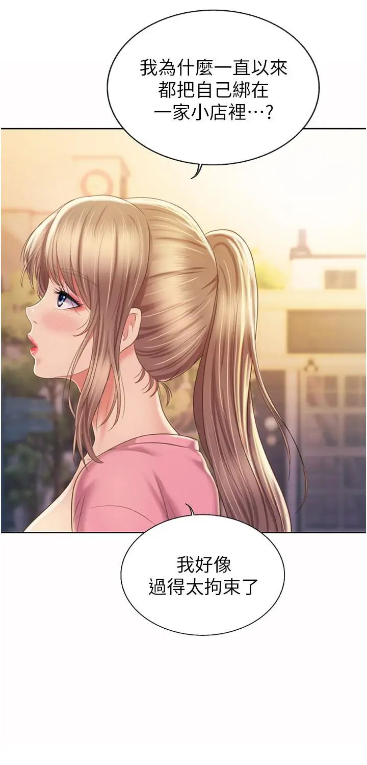 姊姊爱做菜 - 第53话-你今天也能让我舒服吧 - page 19