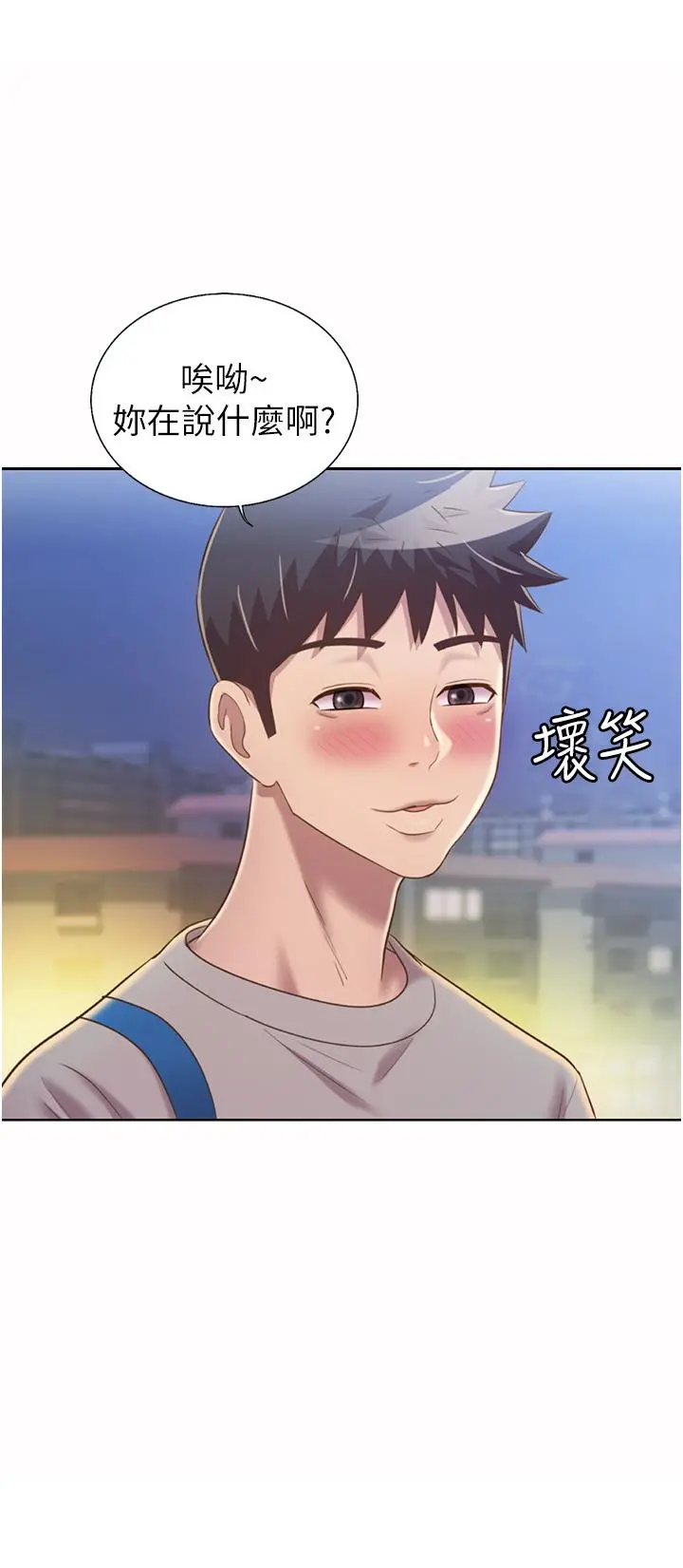 姊姊爱做菜 - 第53话-你今天也能让我舒服吧 - page 40