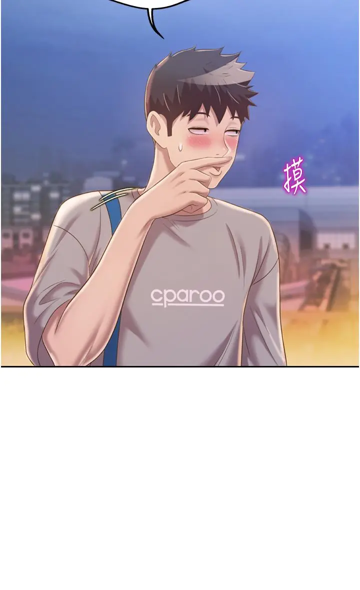 姊姊爱做菜 - 第53话-你今天也能让我舒服吧 - page 44