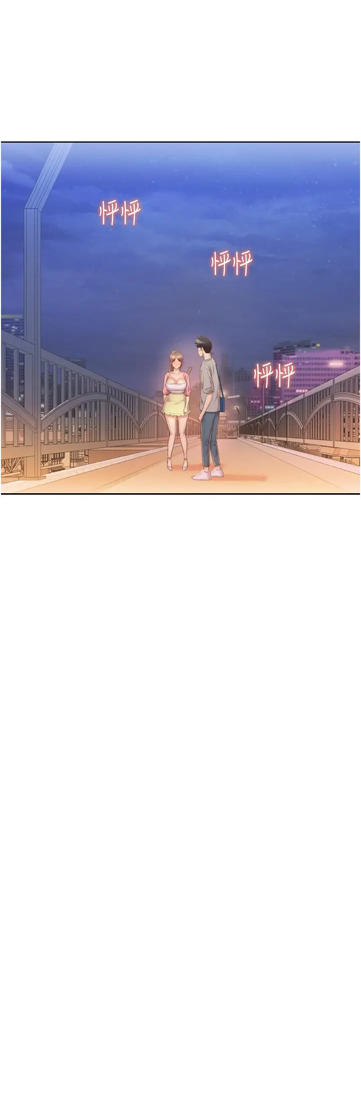 姊姊爱做菜 - 第53话-你今天也能让我舒服吧 - page 46