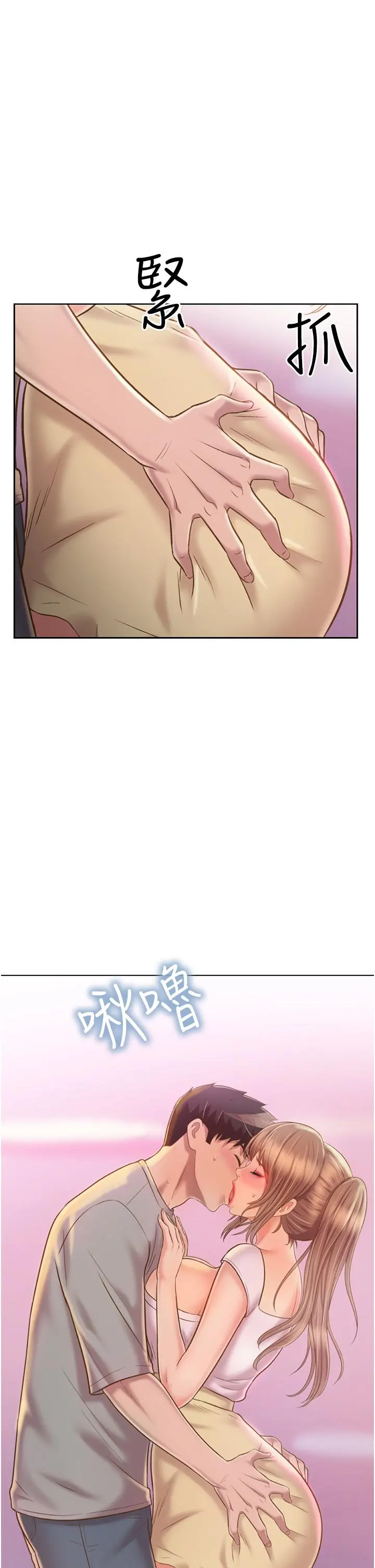 姊姊爱做菜 - 第53话-你今天也能让我舒服吧 - page 49