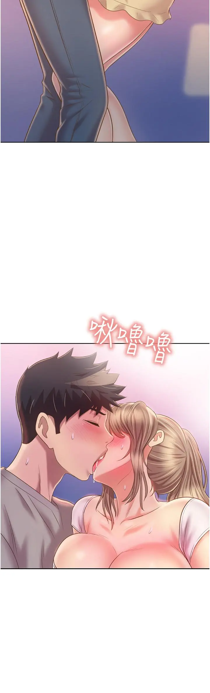 姊姊爱做菜 - 第53话-你今天也能让我舒服吧 - page 50