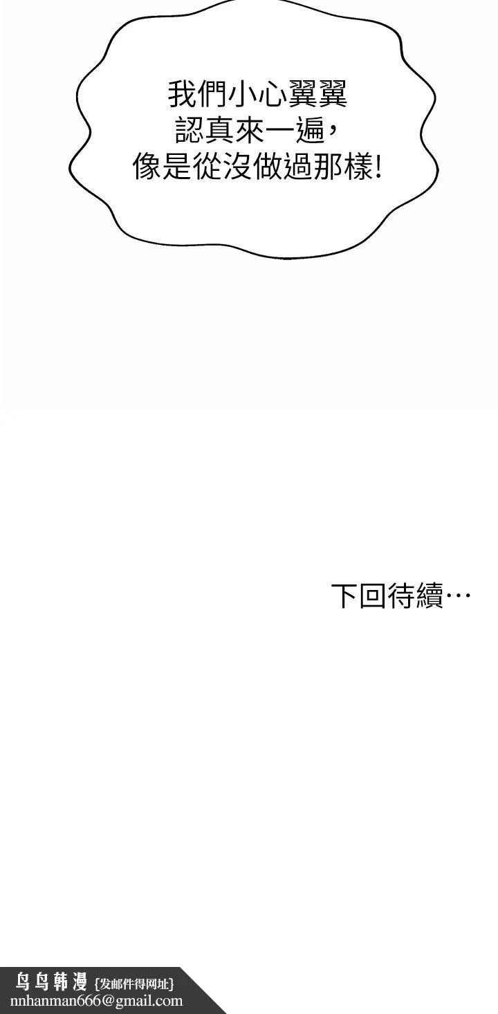 姊姊爱做菜 - 第53话-你今天也能让我舒服吧 - page 59
