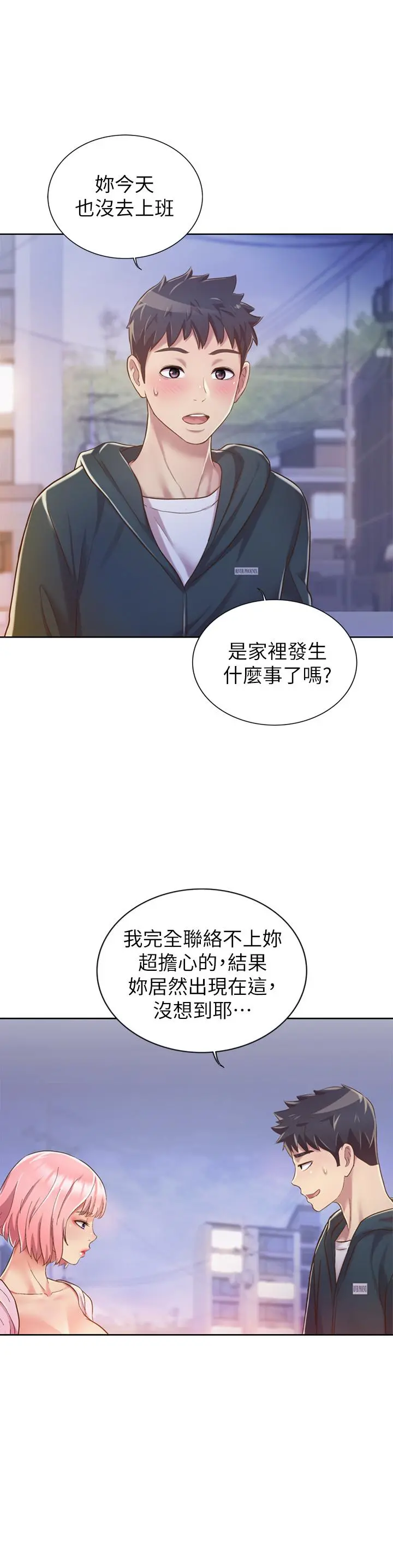姊姊爱做菜 - 第8话-一想到那晚就慾火焚身 - page 9