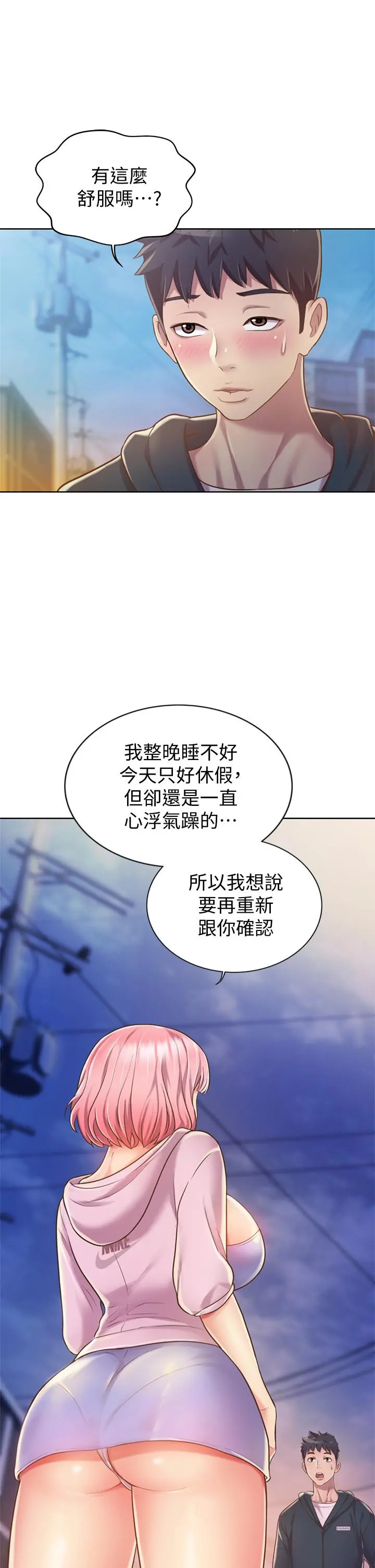 姊姊爱做菜 - 第8话-一想到那晚就慾火焚身 - page 15