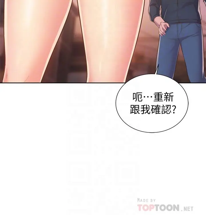姊姊爱做菜 - 第8话-一想到那晚就慾火焚身 - page 16
