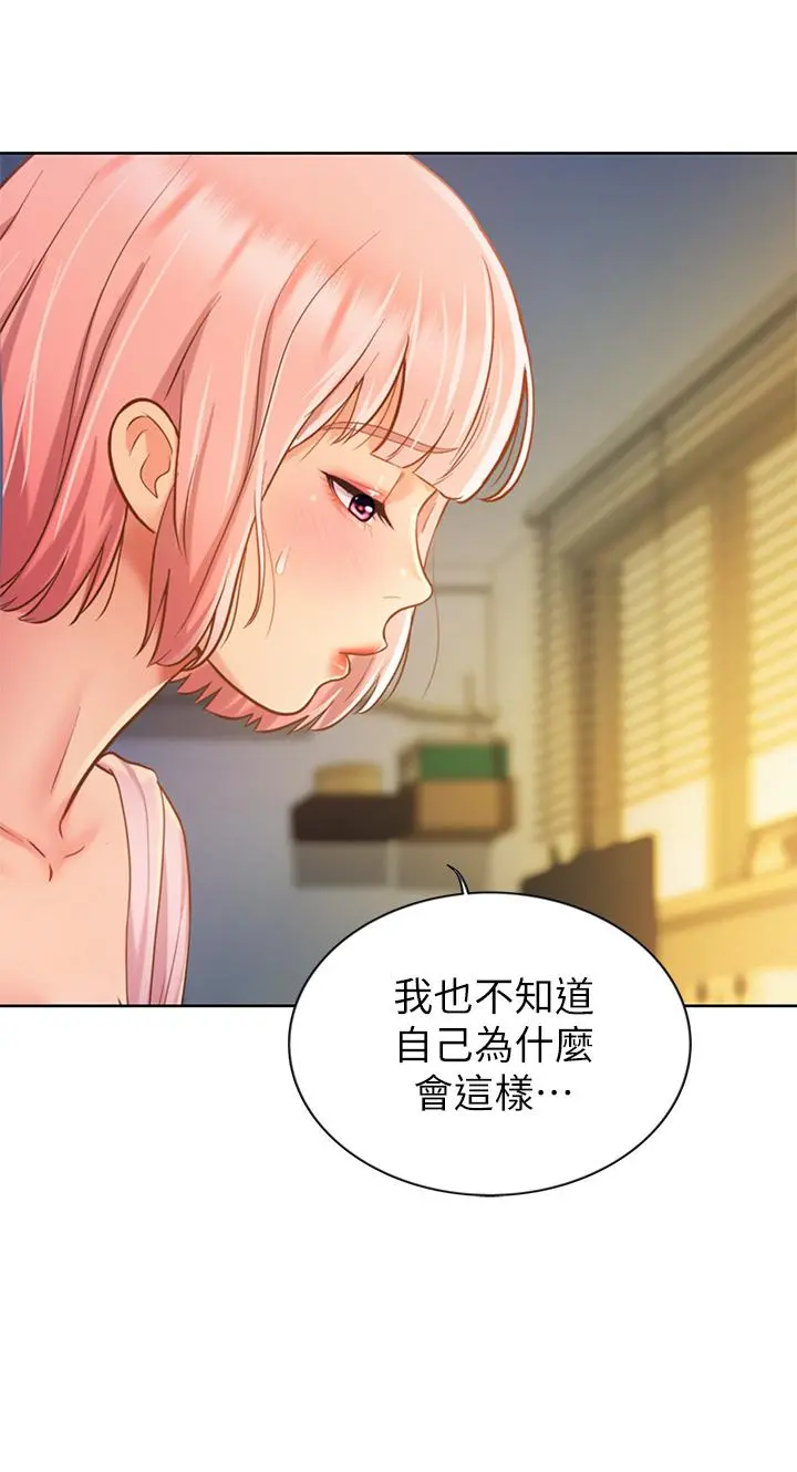 姊姊爱做菜 - 第8话-一想到那晚就慾火焚身 - page 32
