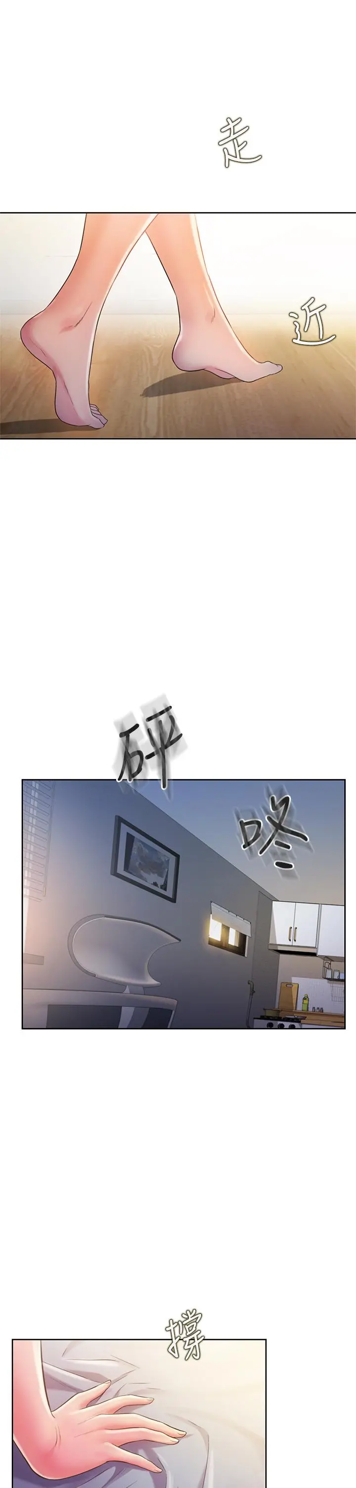 姊姊爱做菜 - 第8话-一想到那晚就慾火焚身 - page 36