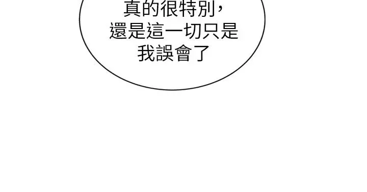 姊姊爱做菜 - 第8话-一想到那晚就慾火焚身 - page 42