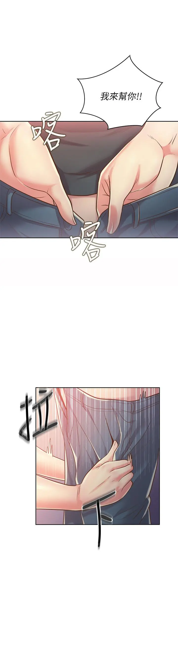 姊姊爱做菜 - 第8话-一想到那晚就慾火焚身 - page 47